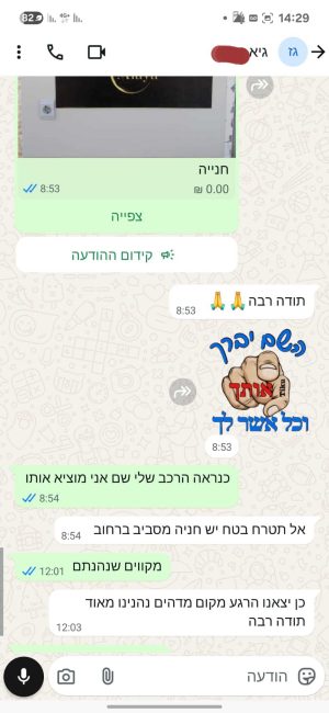 WhatsApp Image 2025-08-13 at 14.50.11