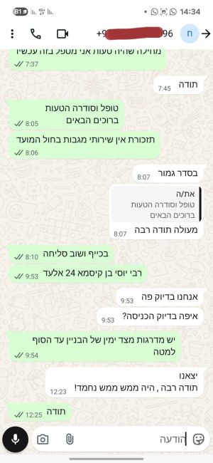 WhatsApp Image 2025-08-13 at 14.50.12 (1)