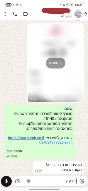 WhatsApp Image 2025-08-13 at 14.50.12 (2)