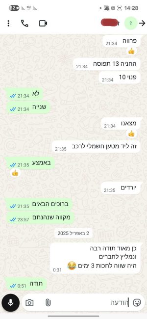 WhatsApp Image 2025-08-13 at 14.50.12