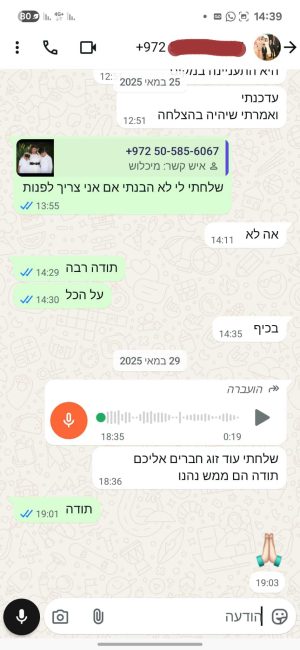 WhatsApp Image 2025-08-13 at 14.50.13