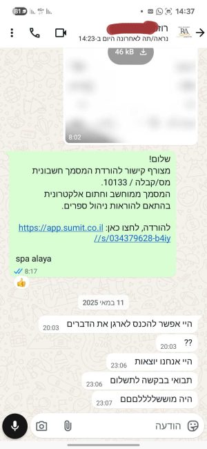 WhatsApp Image 2025-08-13 at 14.50.15 (1)