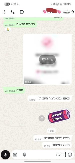 WhatsApp Image 2025-08-13 at 14.50.15 (2)