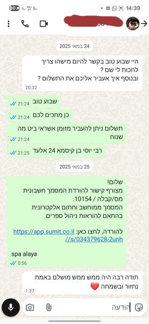 WhatsApp Image 2025-08-13 at 14.50.15