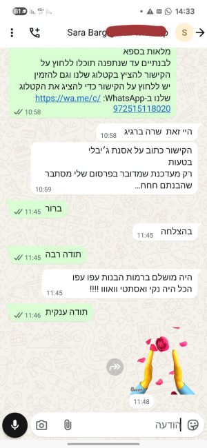 WhatsApp Image 2025-08-13 at 14.50.16 (1)