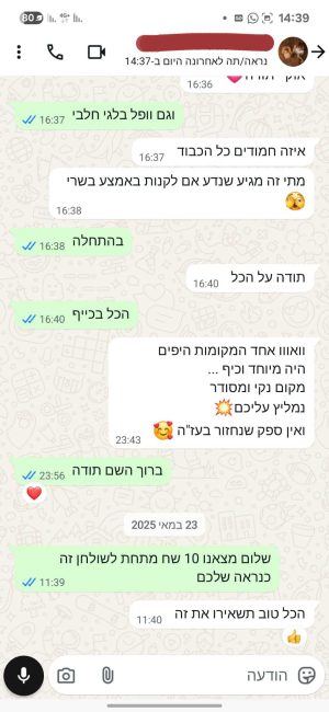 WhatsApp Image 2025-08-13 at 14.50.17 (1)